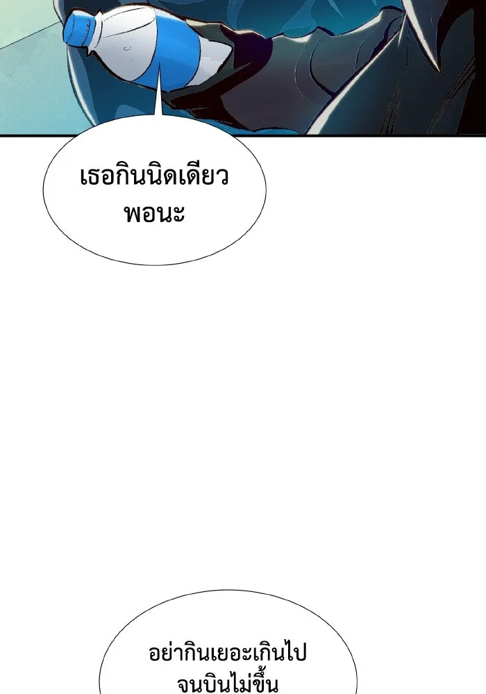 The Lone Necromancer ตอนที่ 92 รูปที่ 14