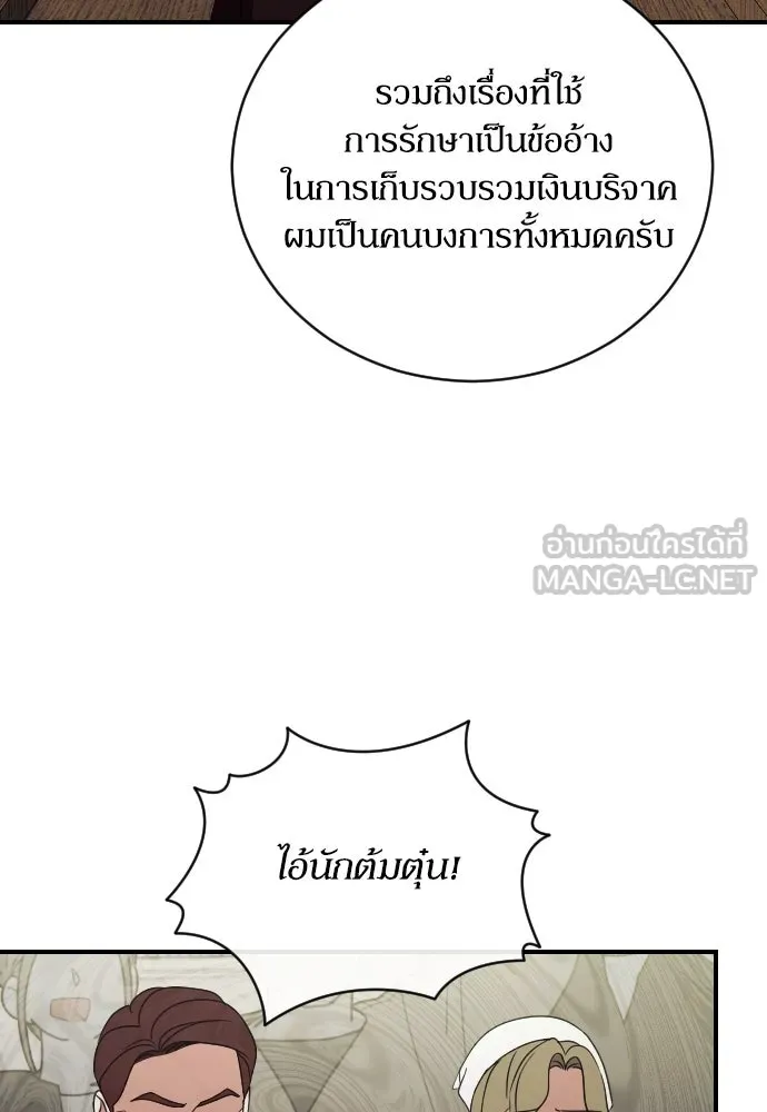 หมาป่าคู่เคียงบัลลังก์ ตอนที่ 41 รูปที่ 57