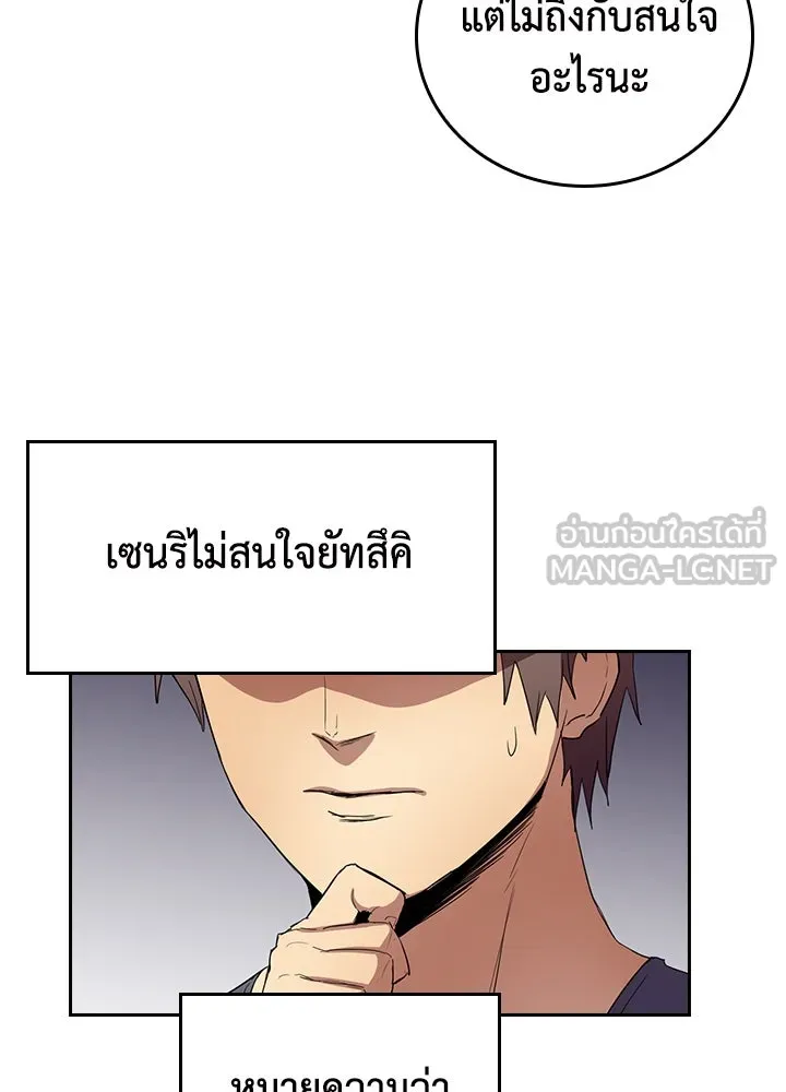นักเลงกระจอกย้อนเวลามาทวงแค้น ตอนที่ 45 รูปที่ 45
