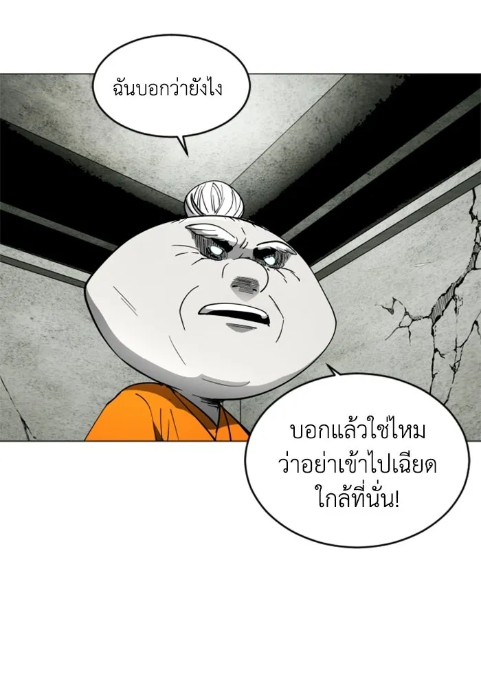 FOG LAND ตอนที่ 21 รูปที่ 74