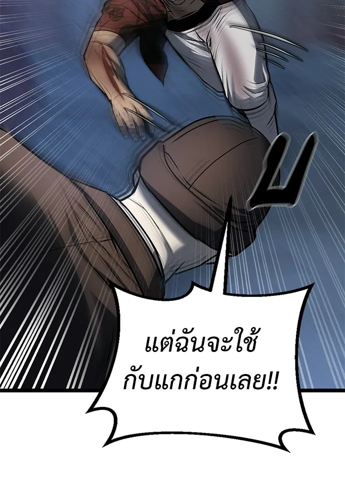 ผู้คุมหมายเลข 0 ตอนที่ 29 รูปที่ 107