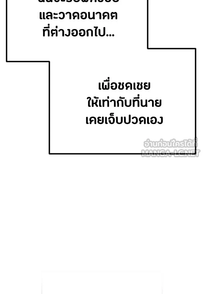 วิธีหนีตายจากนิยายโรคจิต ตอนที่ 34 รูปที่ 108