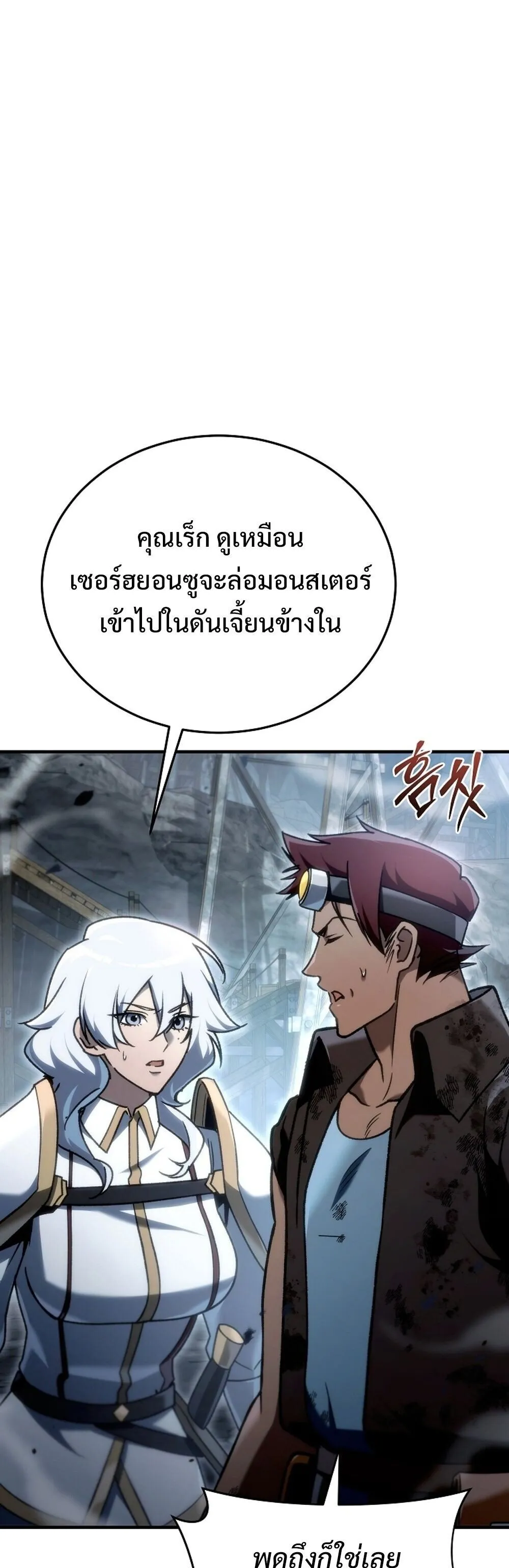 The Genius Blacksmith_s Game เกมเปล_ยนโลกของช_างต_เหล_กในตำนาน ตอนที่ ตอนที่ 26 รูปที่ 59