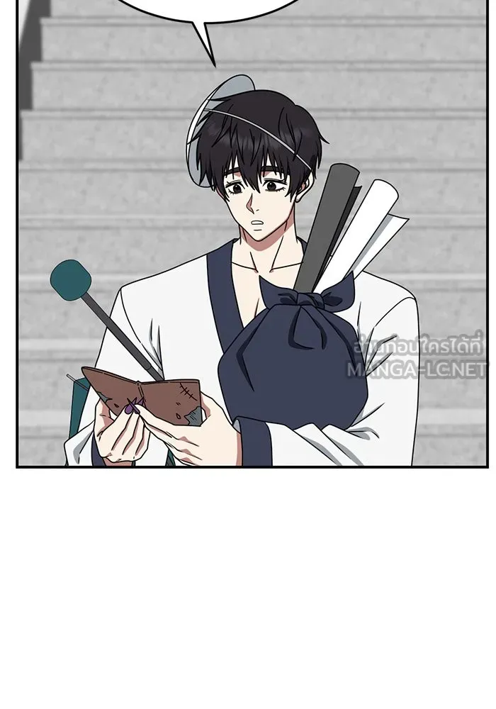 ช่วยเปลี่ยนฉันที ตอนที่ 157. ซองคโยบิน 6 รูปที่ 81