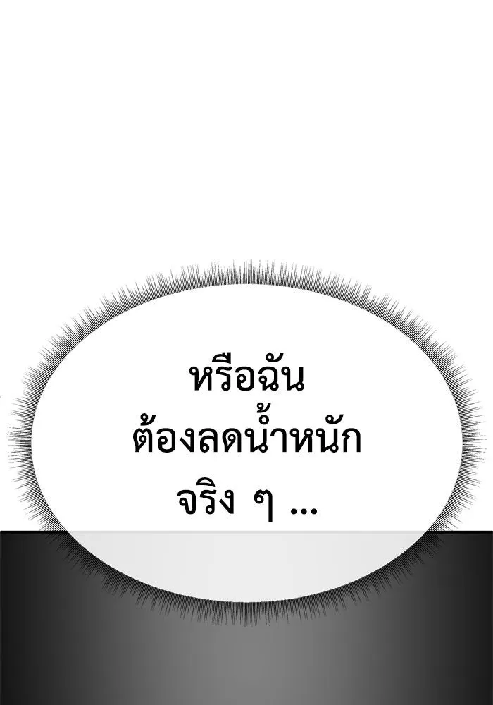 ช่วยเปลี่ยนฉันที ตอนที่ 263. ซีซัน 2 รูปที่ 145