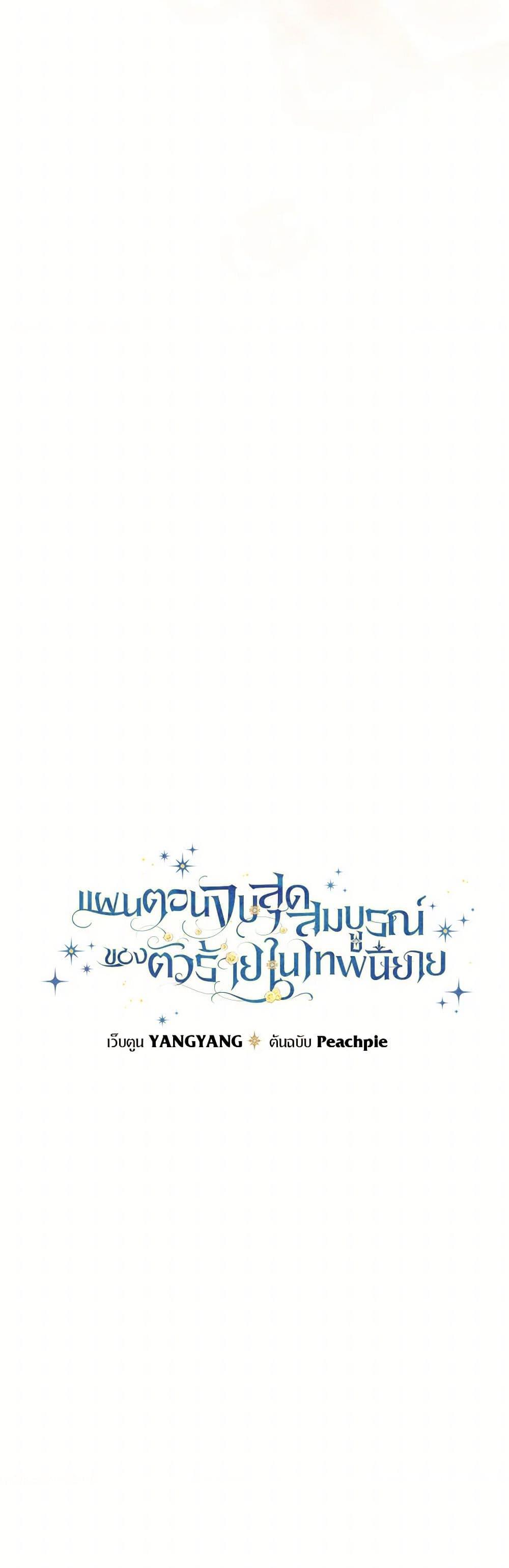 Manga-lc-com อ่านมังงะ อ่านการ์ตูน ออนไลน์ ฟรี The Perfect Plan for a Fairy-Tale Ending ตอนที่ 1 2 3 4 5 6 7 8 9 10 11 12 13 14 ฟรี ไม่มีโฆษณา Manga-lc - อ่าน มังงะ อ่าน การ์ตูน ออนไลน์ อ่านมังงะ ฟรี