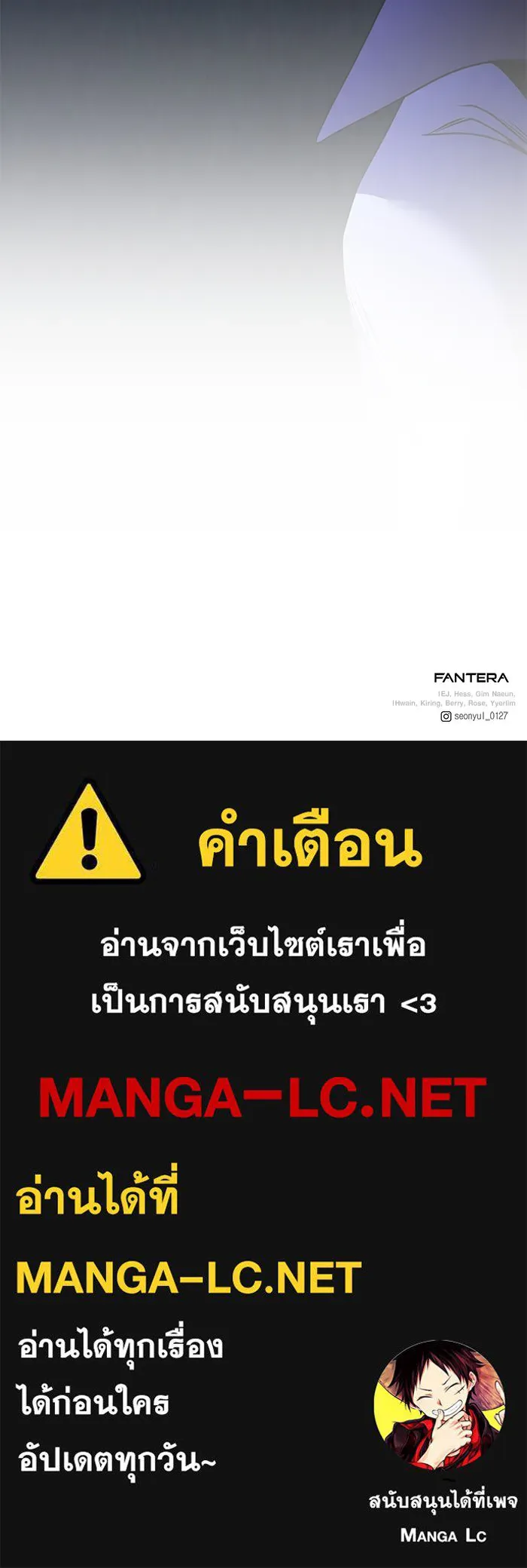 อัศวินดำล่าท้าเวลา ตอนที่ 22 รูปที่ 197