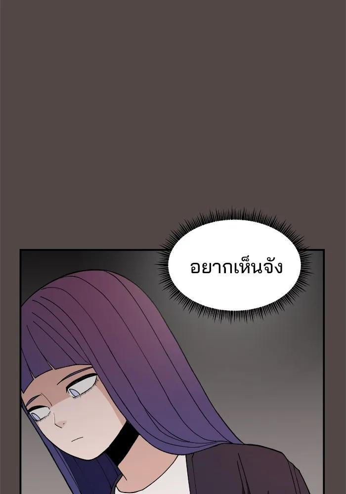 ห้องเรียนสาวแสบ ตอนที่ 78 รูปที่ 26