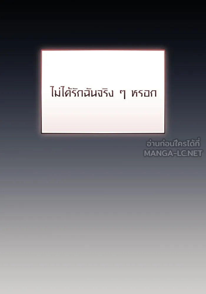 พลิกชะตาคว้าไอเทมระดับเทพ ตอนที่ 75 หัวใจสองดวง (1) รูปที่ 54
