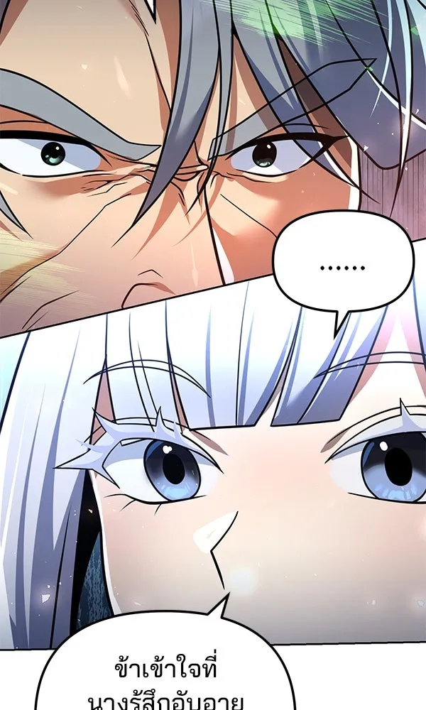 พอแล้วขันที อยากมีเจ้าโลก ตอนที่ 37 รูปที่ 22