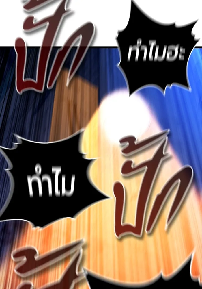 มือพิพากษา ตอนที่ 8 รูปที่ 86