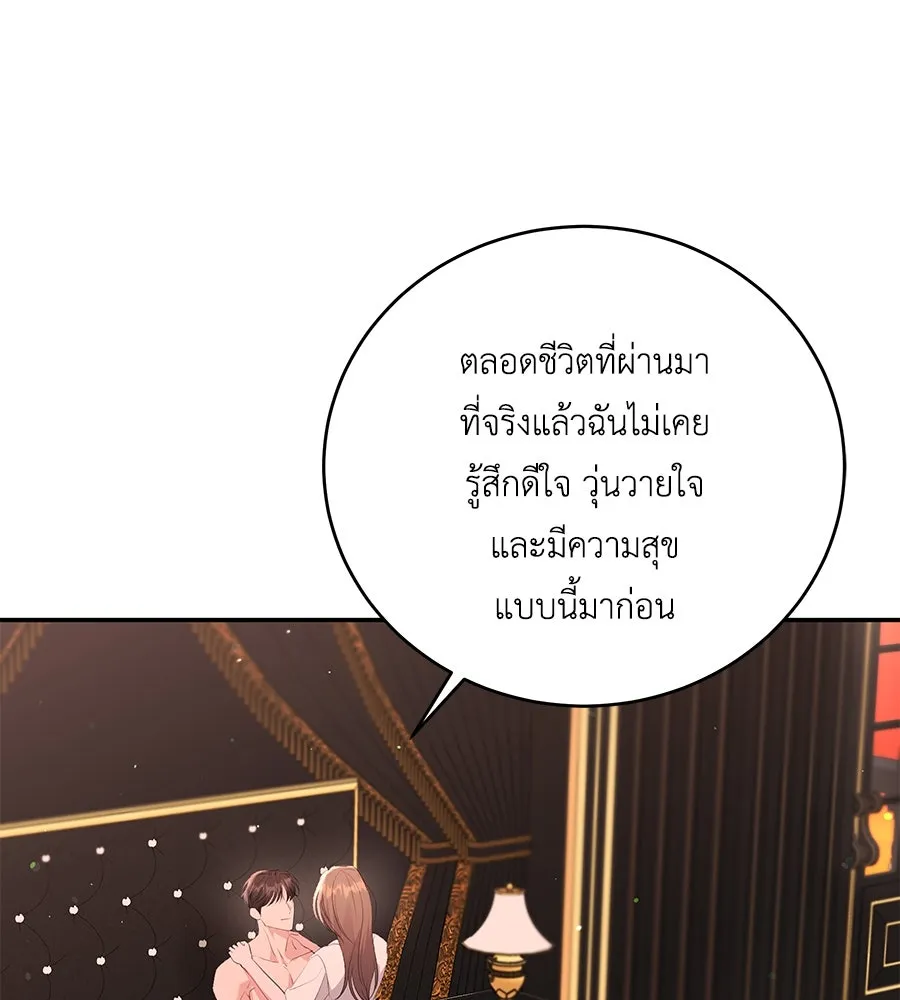 คิมหันต์นิรันดร ตอนที่ 49 รูปที่ 127