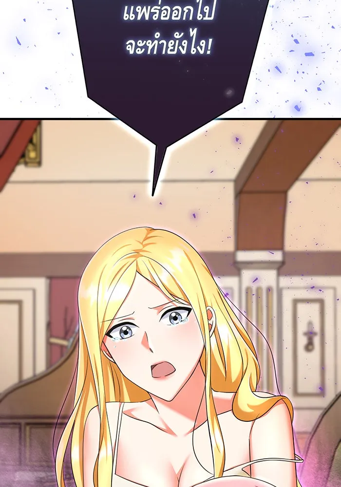 นางร้ายที่ไหนจะมีคุณธรรม ตอนที่ 107 รูปที่ 11