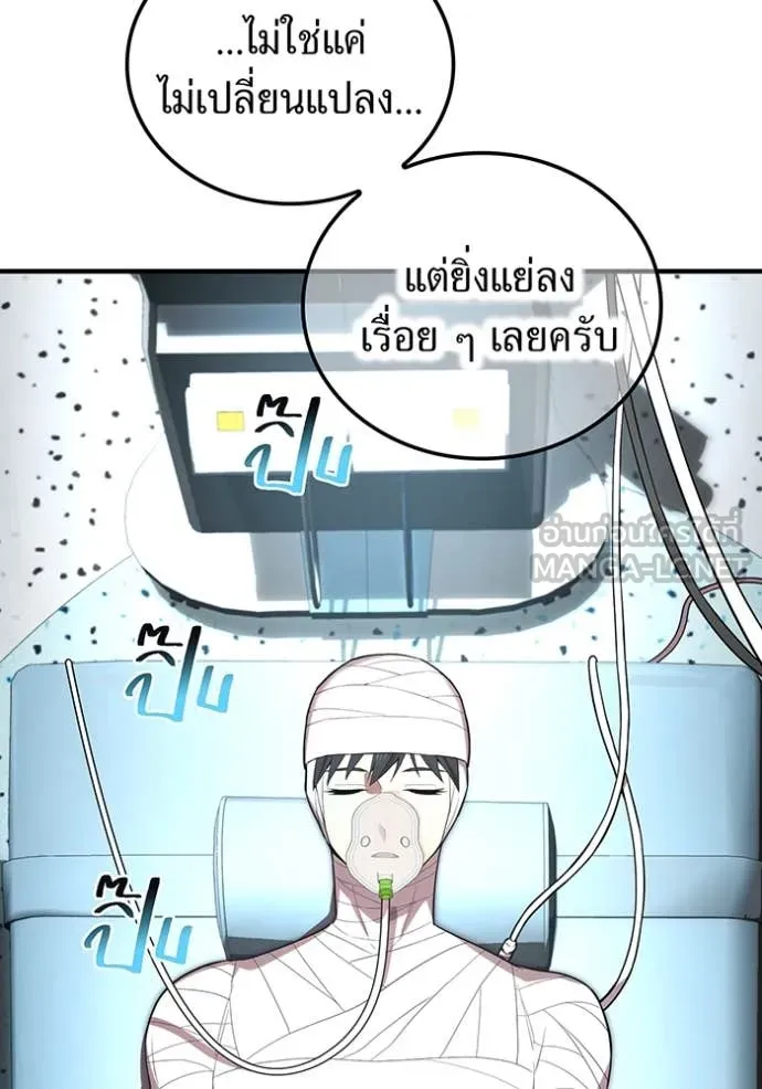 ฮันเตอร์สกิลโกง ตอนที่ 59 รูปที่ 109