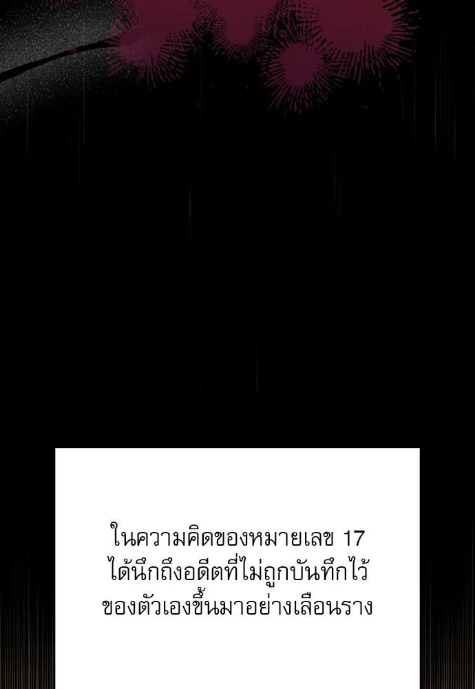 ชีวิตฮีลใจนายฮันเตอร์คลาส S ตอนที่ 1 รูปที่ 163