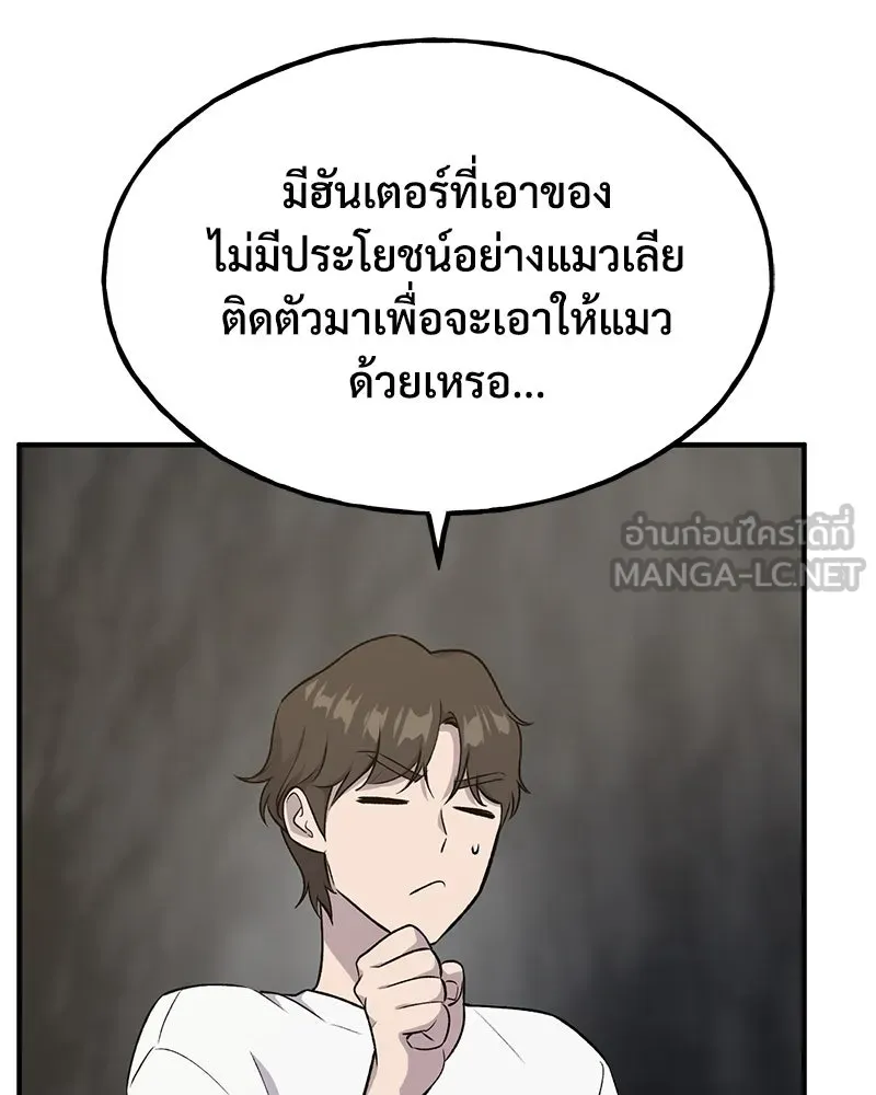 ปลูกผักพิชิตหอคอย ตอนที่ 15 รูปที่ 177