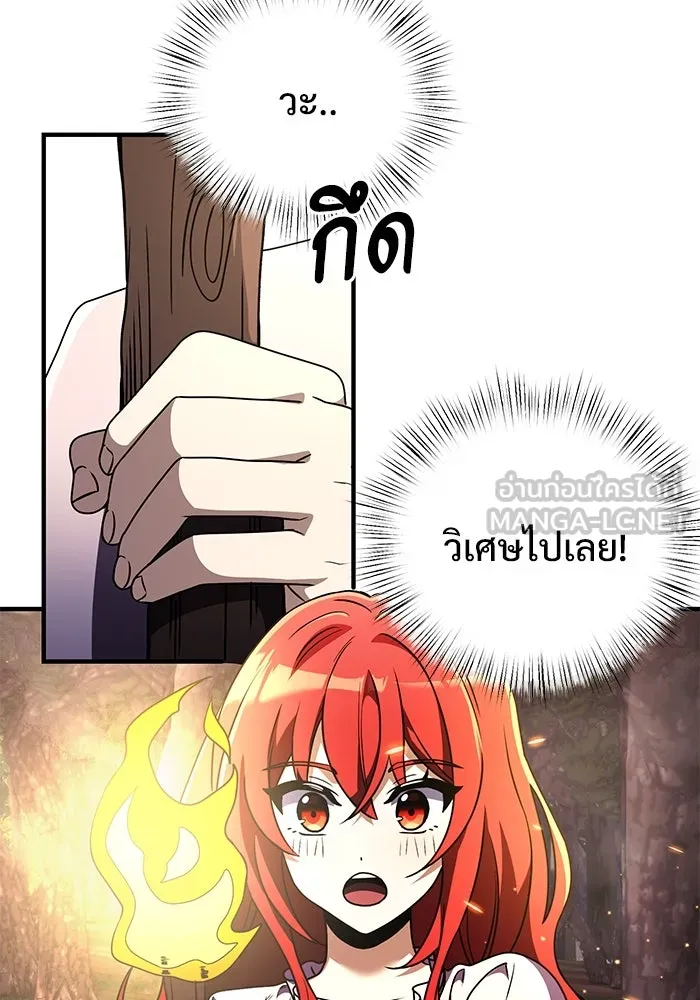 อัศวินดำล่าท้าเวลา ตอนที่ 12 รูปที่ 42