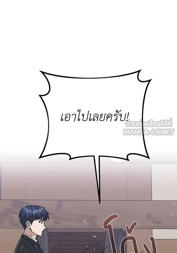 อัจฉริยะนอกคอก ตอนที่ 119 รูปที่ 69