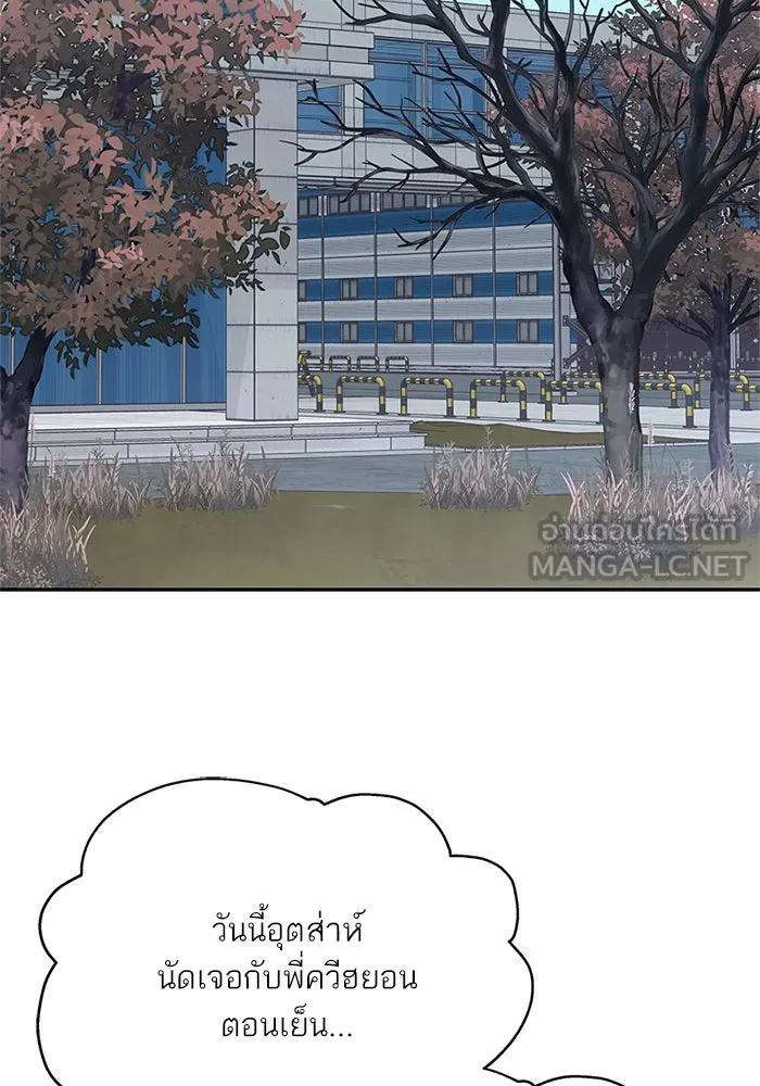 สลับรัก สลับชะตา ตอนที่ 23 รูปที่ 39