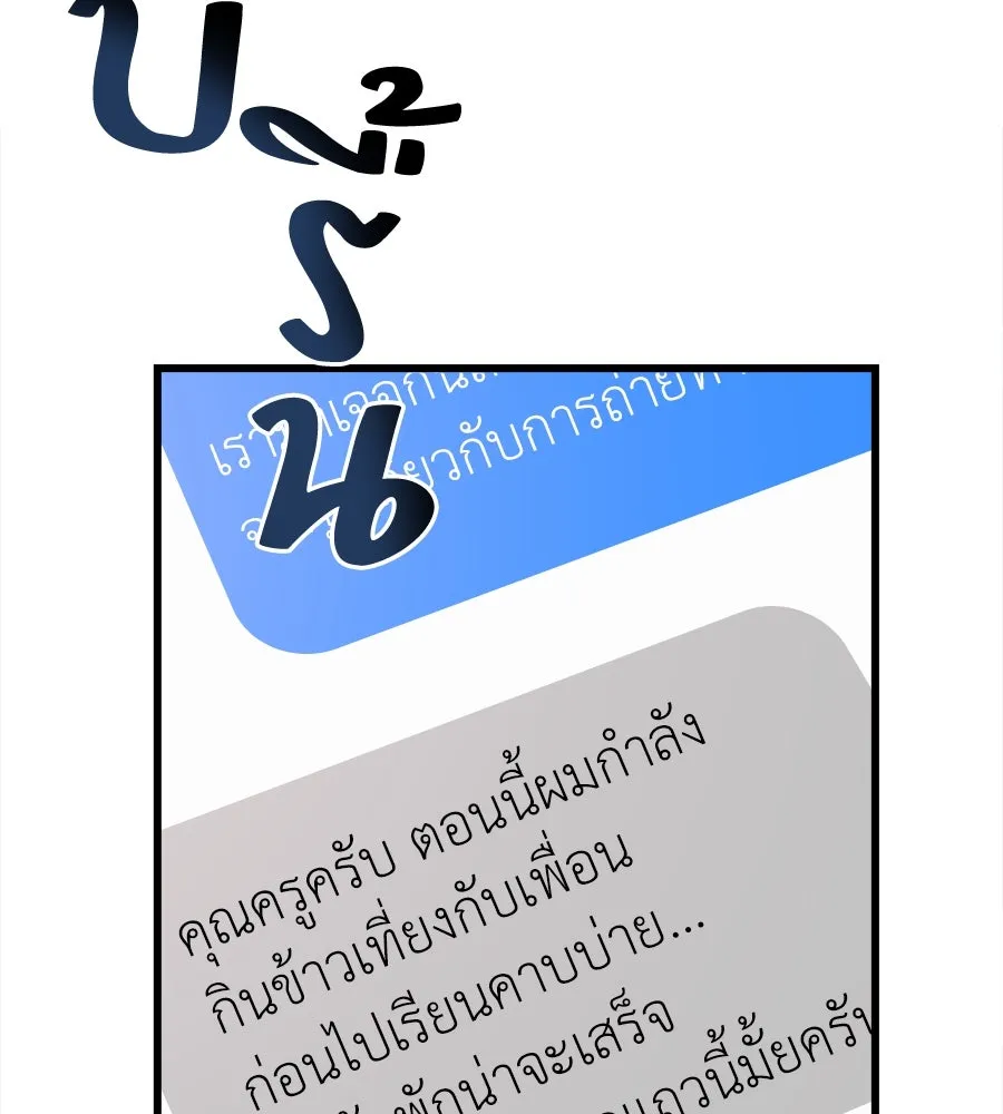 ปรารถนารักอันงดงาม ตอนที่ 47 รูปที่ 76