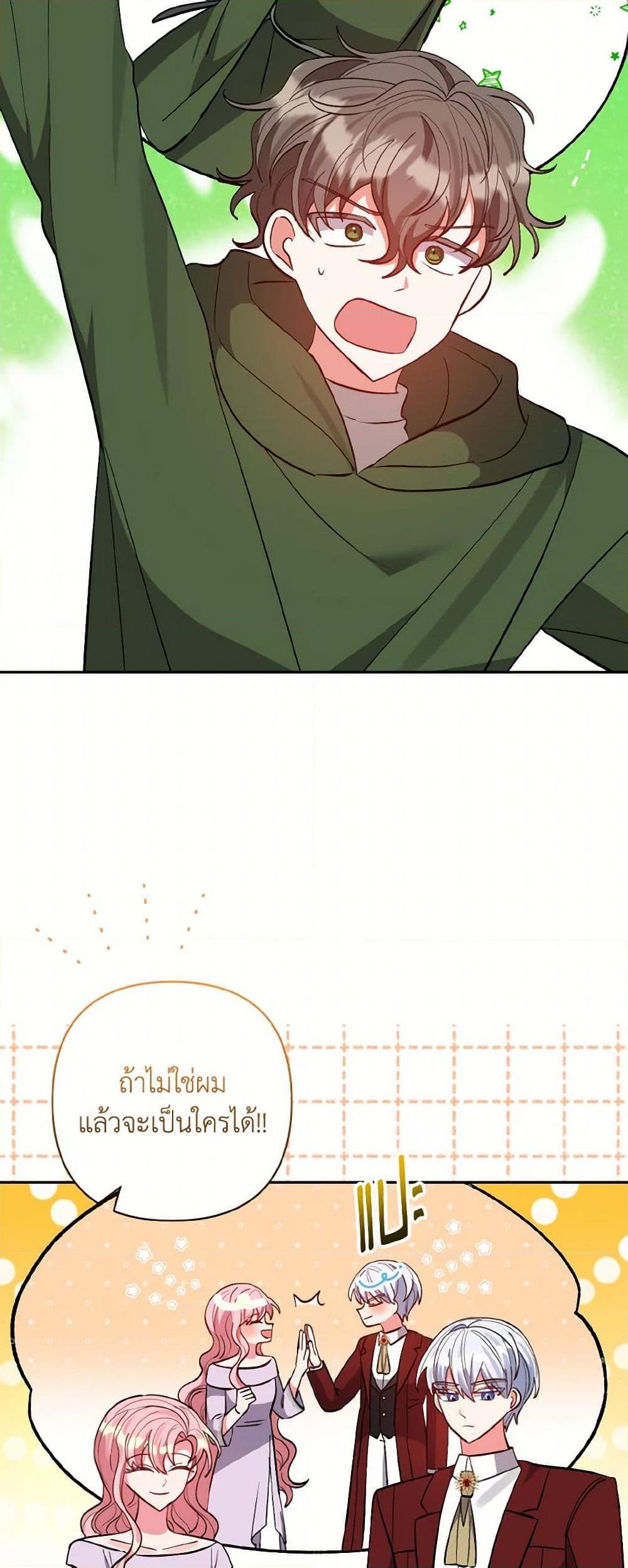 Manga-lc-com อ่านมังงะ อ่านการ์ตูน ออนไลน์ ฟรี I Adopted the Male Lead ตอนที่ 1 2 3 4 5 6 7 8 9 10 11 12 13 14 ฟรี ไม่มีโฆษณา Manga-lc - อ่าน มังงะ อ่าน การ์ตูน ออนไลน์ อ่านมังงะ ฟรี