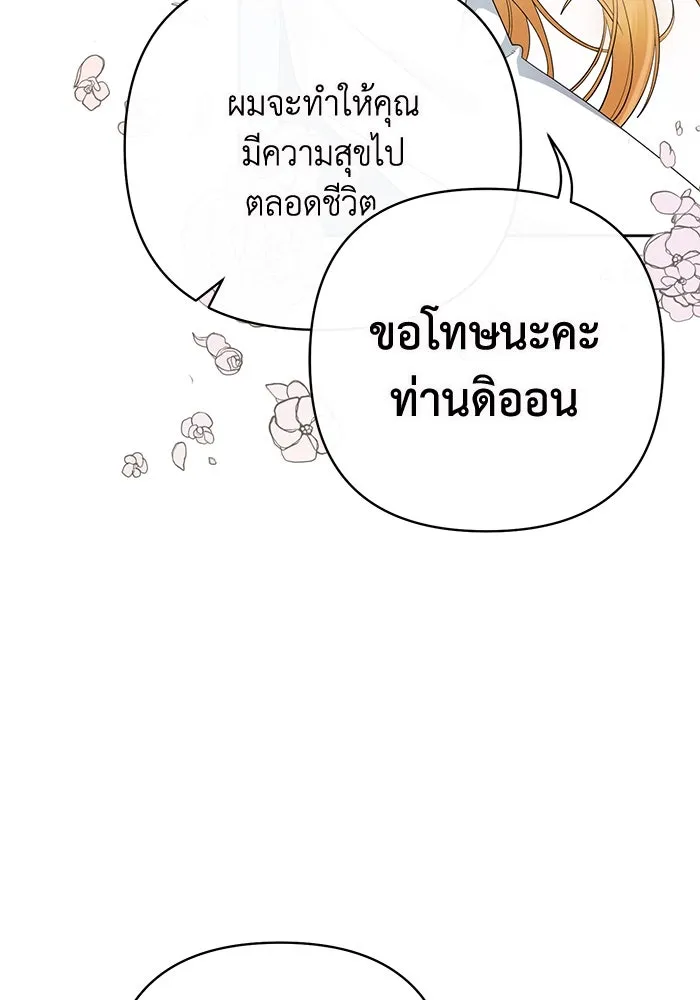 อยู่ดี ๆ ก็มีนางเอกนิยายเป็นเพื่อนบ้าน ตอนที่ 2 รูปที่ 8