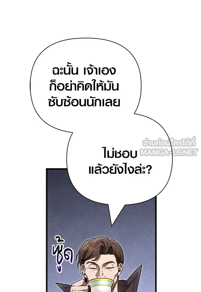เอาชีวิตรอดในเกมฉบับคนเถื่อน ตอนที่ 153 ส่วนแบ่งของผู้ชนะ รูปที่ 162