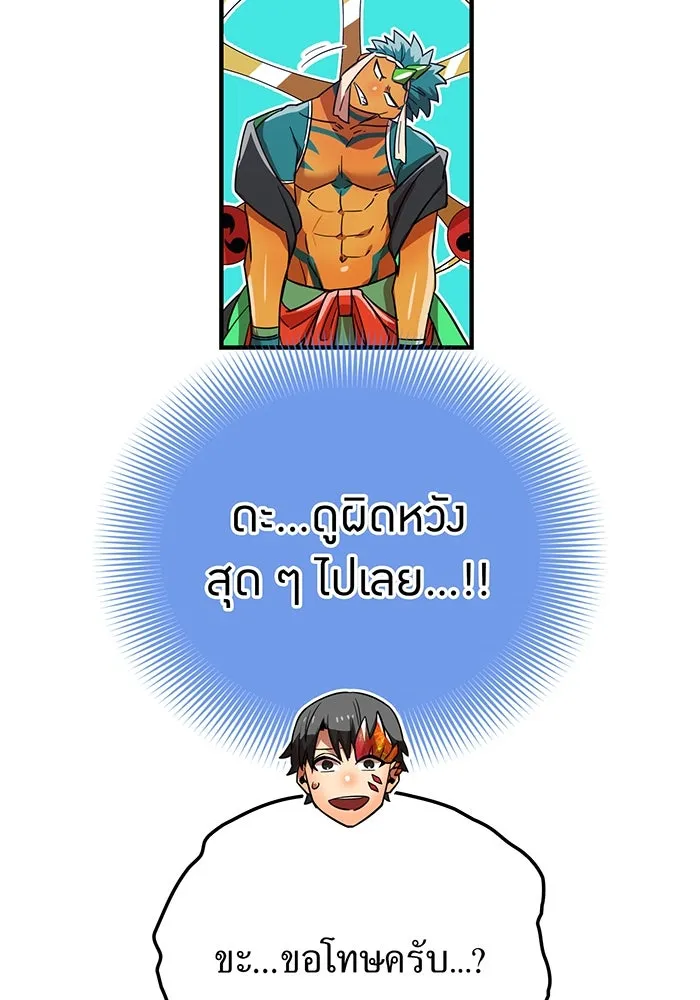 เพลเยอร์เลือดเทวะ ตอนที่ 28 vs วายุและอัสนี ① รูปที่ 97