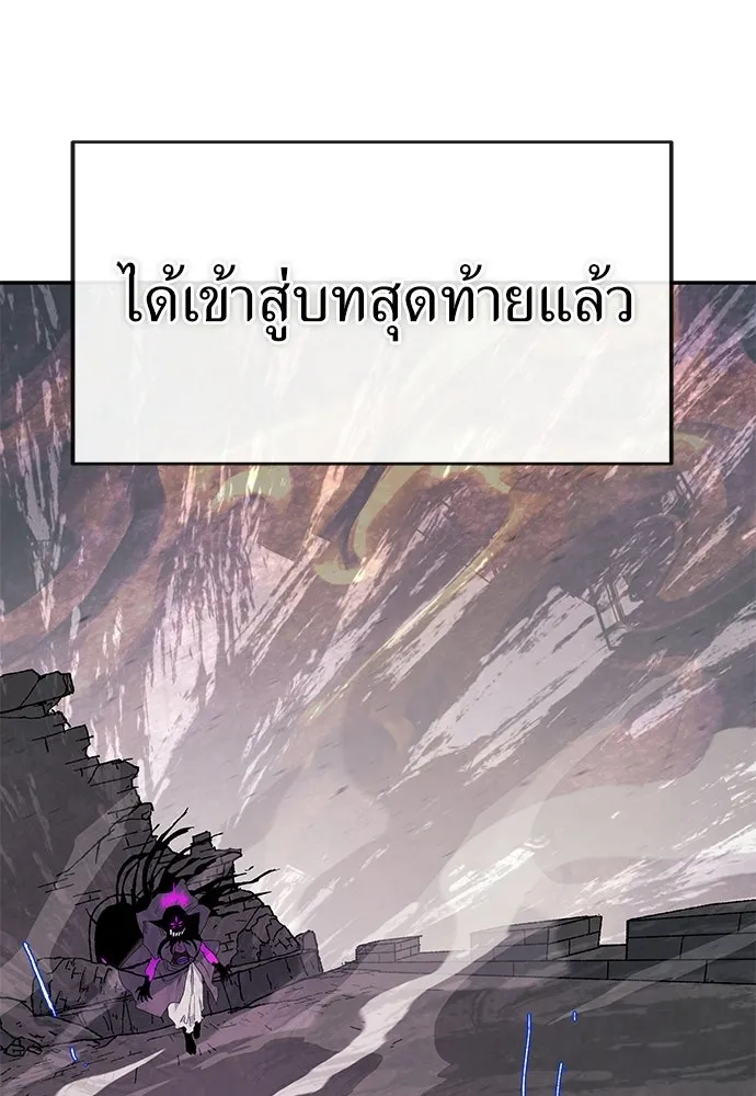 สารสุดท้ายจากโครงกระดูก ตอนที่ 35 รูปที่ 8