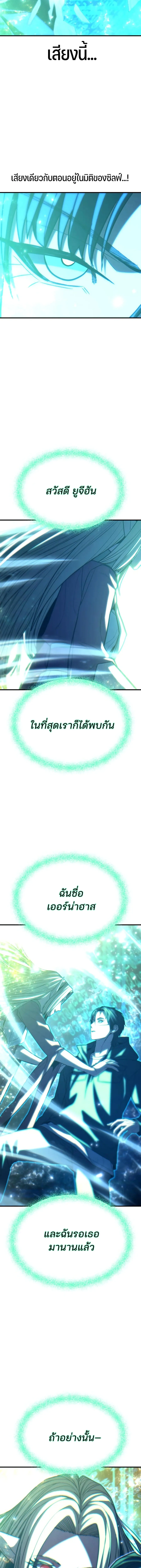 Expelled Hero Is Too Strong ฮ_โร_ผ_แข_งแกร_งถ_กไล_ออกจากก_ลด_อ_นด_บหน_ง ตอนที่ ตอนที่ 68 รูปที่ 25