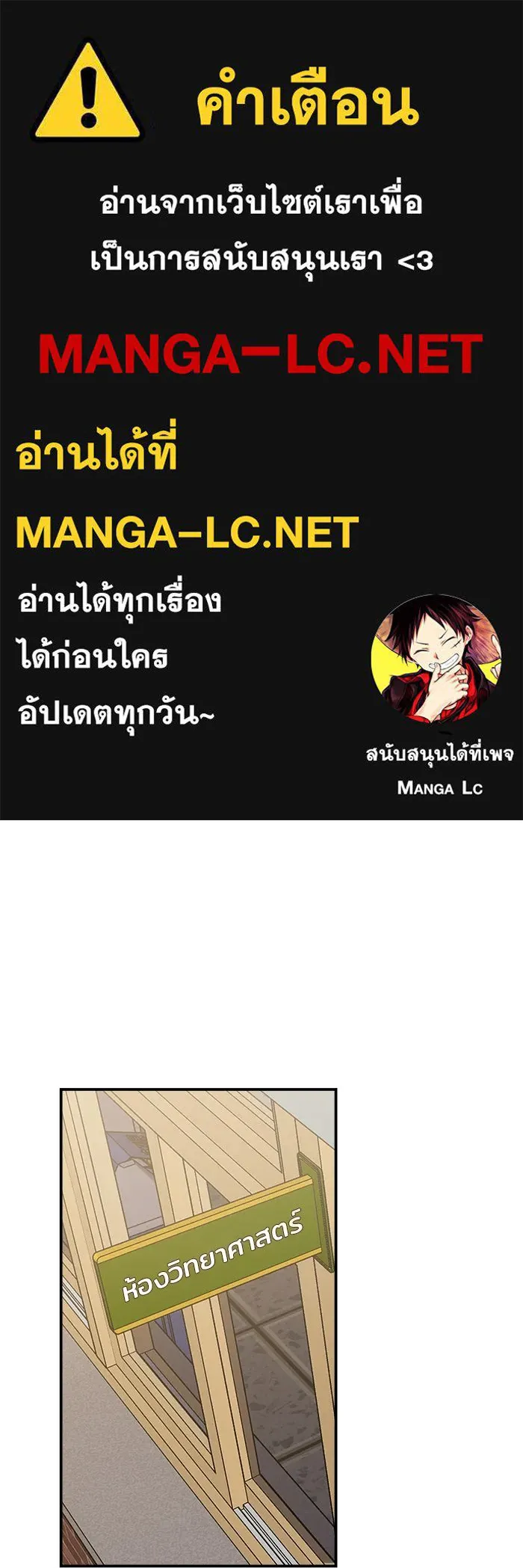 ห้องเรียนสาวแสบ ตอนที่ 47 รูปที่ 1