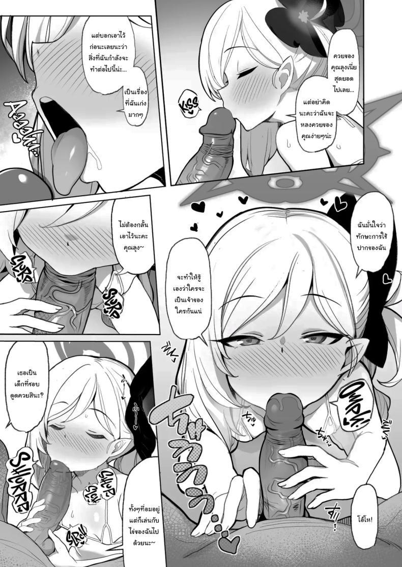 Doujin-Lc- อ่าน โดจิน มังฮวา เกาหลี ญี่ปุ่น จีน แปลไทย อยากลองดูบ้างไหมล่ะคะ [(Momonosuke)] (Blue Archive) ตอนที่ 1 2 3 4 5 6 7 8 9 10 11 12 13 14 ฟรี ไม่มีโฆษณา อ่าน โดจิน Manhwa เกาหลี ญี่ปุ่น จีน เรามีครบ คัดมาให้เน้นๆ โดจิน 18+ รับประกันความฟินโดย  Doujin Lc