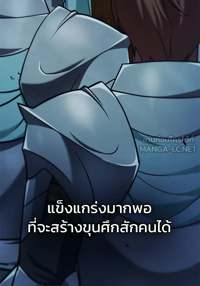 ผมไม่ได้เก่งอย่างที่คิด ตอนที่ 41 รูปที่ 96