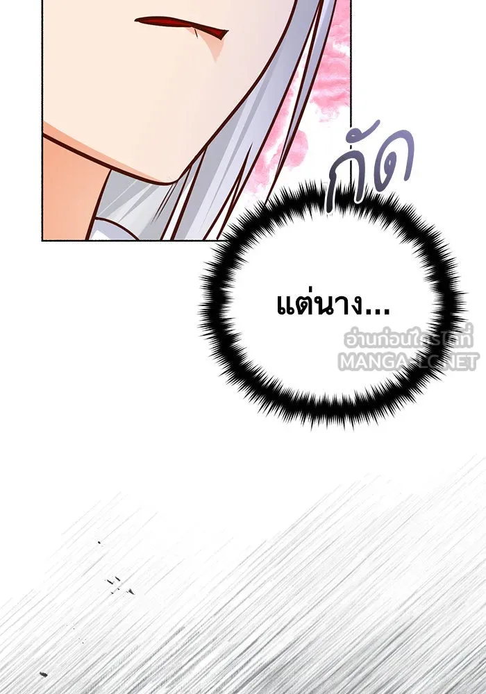 บุตรีดยุกขอไม่แต่งงานbrกับหนุ่มในฝัน ตอนที่ 80 รูปที่ 117