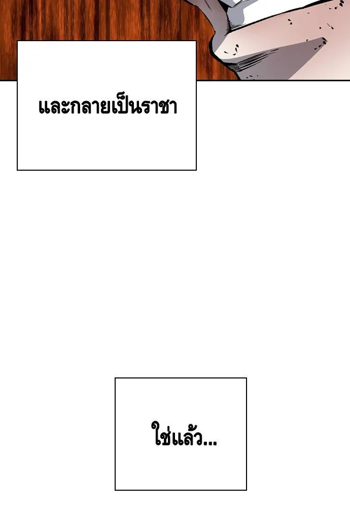 King Game ตอนที่ 108 เกมใครเกมมัน รูปที่ 190