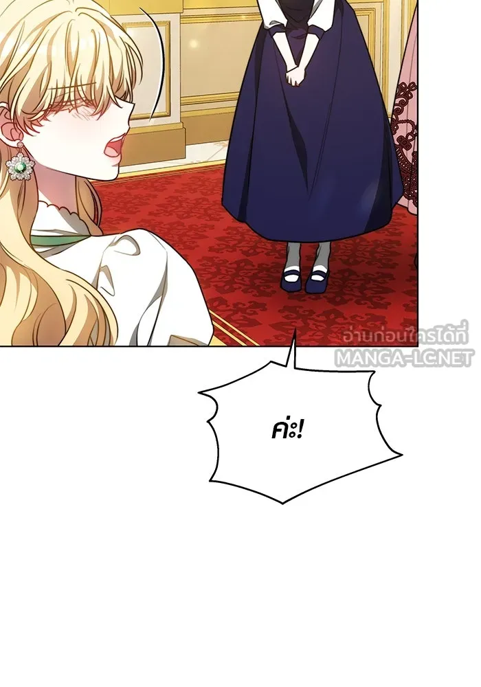 เหตุผลที่ฉันนอกใจ ตอนที่ 26 รูปที่ 27