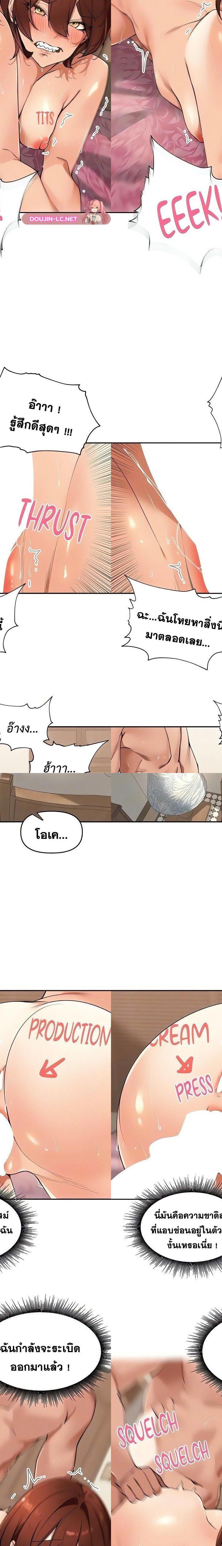 The Village’s Special Law ตอนที่ 26 15