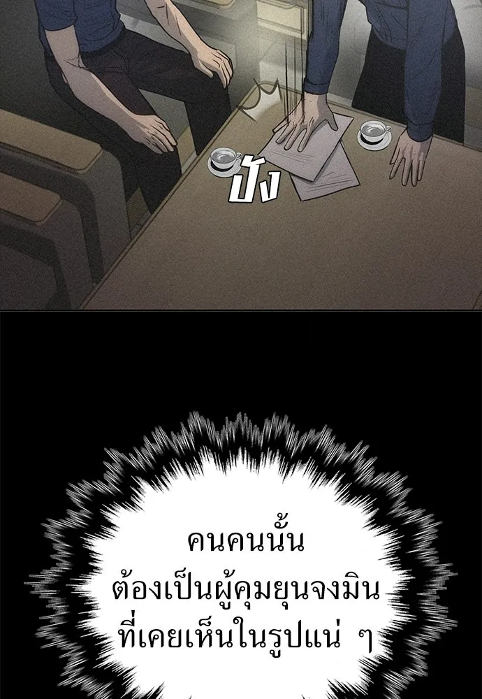 ผู้คุมหมายเลข 0 ตอนที่ 21 รูปที่ 122