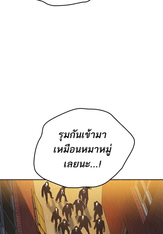 Study Group ตอนที่ 254 รูปที่ 118