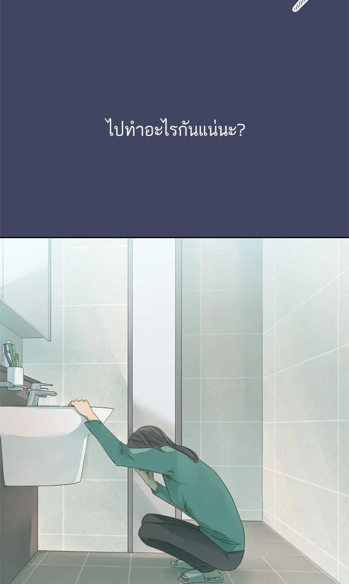 ฉันมันร้าย หรือเพราะโลกไม่น่ารัก ตอนที่ 49 รูปที่ 11