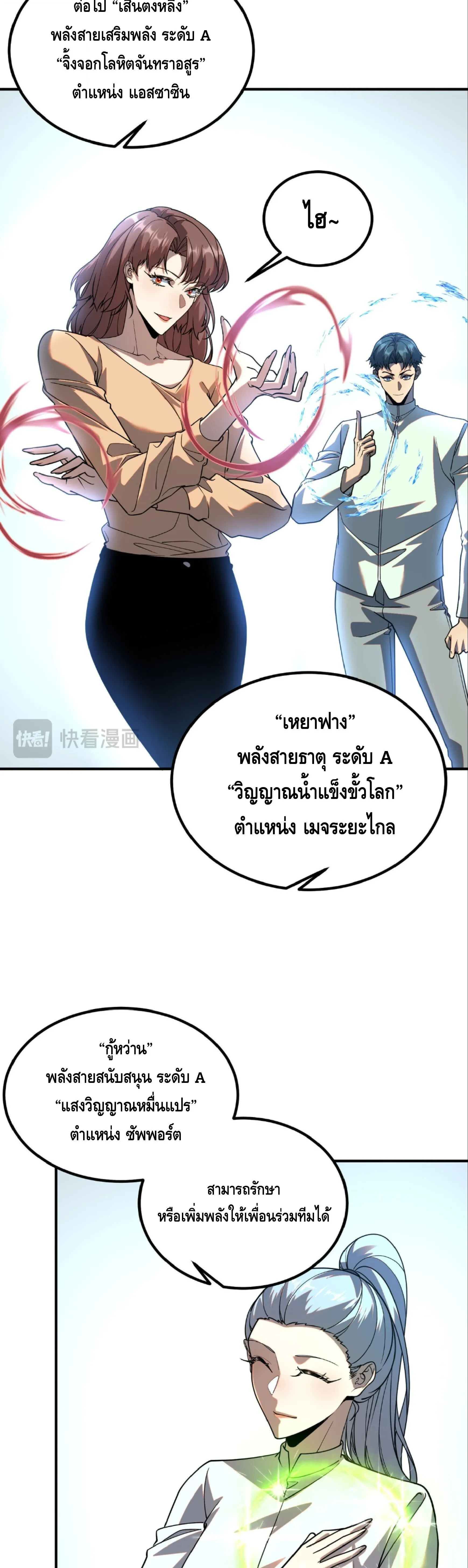 Awakening the Purple Thunder at the Beginning ปล_กอาช_พระด_บ S เทพอ_สน_ม_วงสวรรค_ ตอนที่ ตอนที่ 64 รูปที่ 7