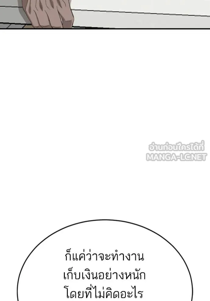 BAD GUY ตอนที่ 261 รูปที่ 21