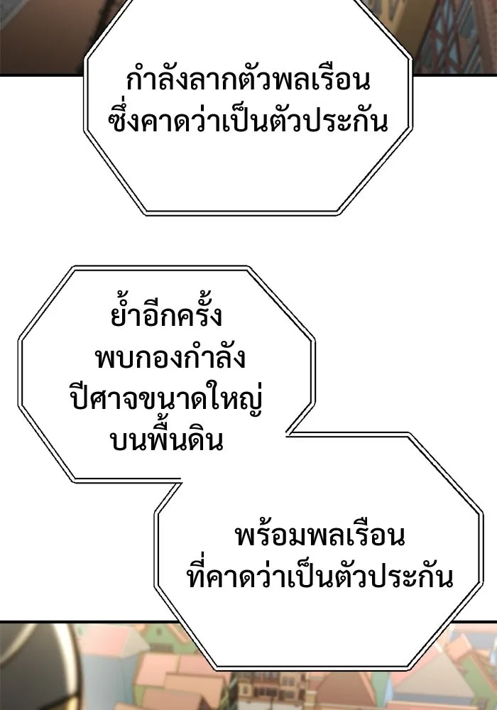 โกดังลับหลังโลกแตก ตอนที่ 78 รูปที่ 145