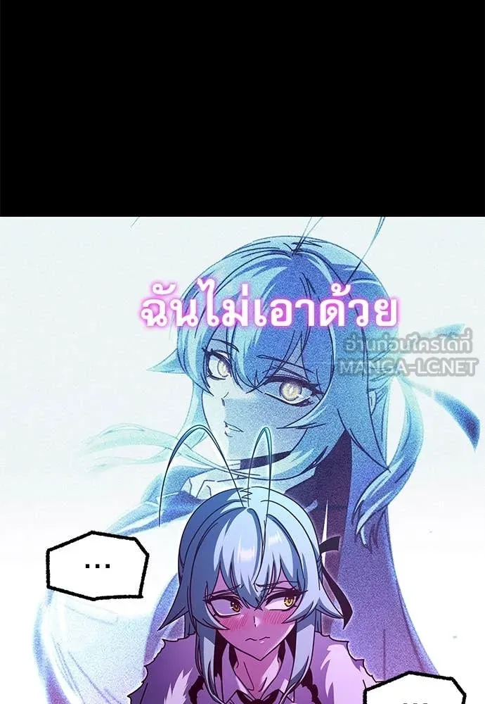 ชำแหละอะคาเดมี ตอนที่ 42 รูปที่ 29