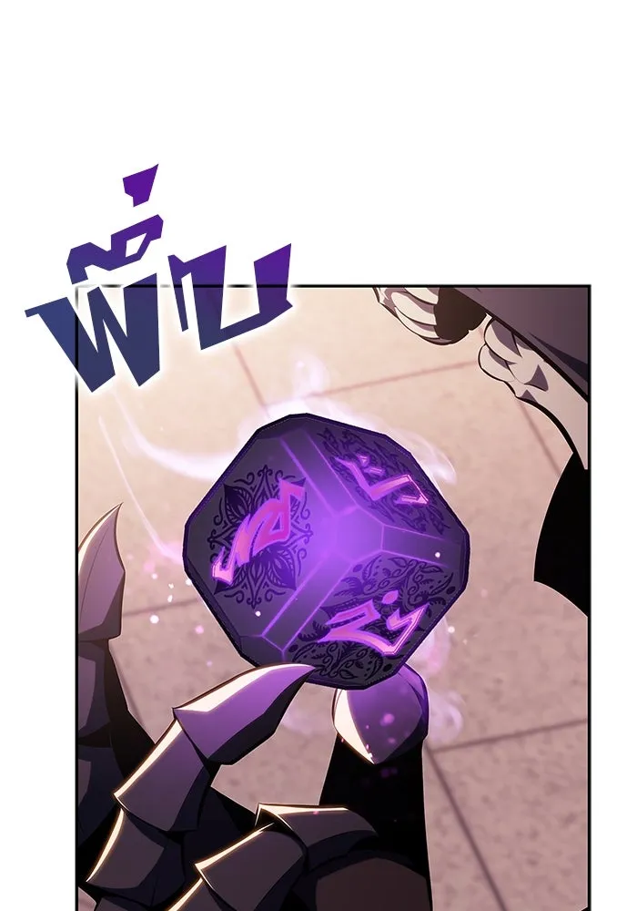 ผู้เล่นหน้าใหม่เลเวลแมกซ์ ตอนที่ 123 จอมขมังเวทผู้เป็นอมตะ (3) รูปที่ 59