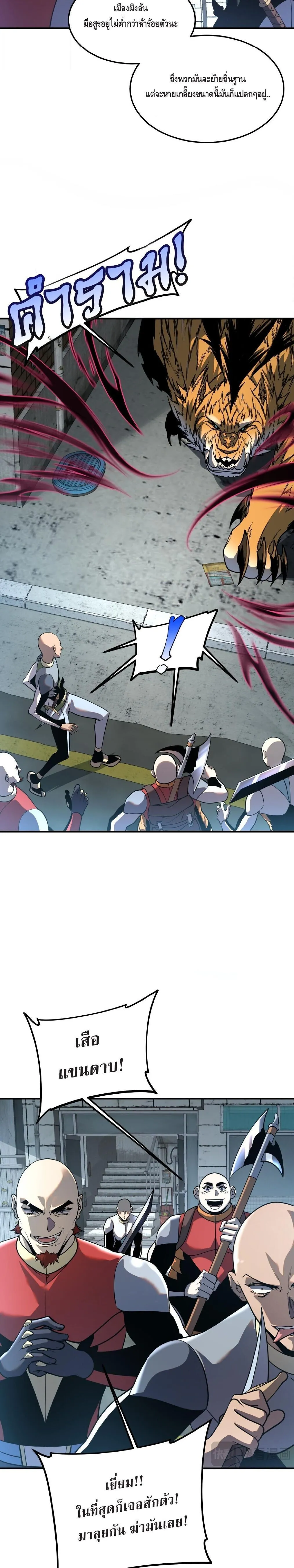 Awakening the Purple Thunder at the Beginning โลกผ_ม_พล_งพ_เศษ เร_มต_นปล_กพล_งเทพอ_สน_สวรรค_ ตอนที่ ตอนที่ 19 รูปที่ 13