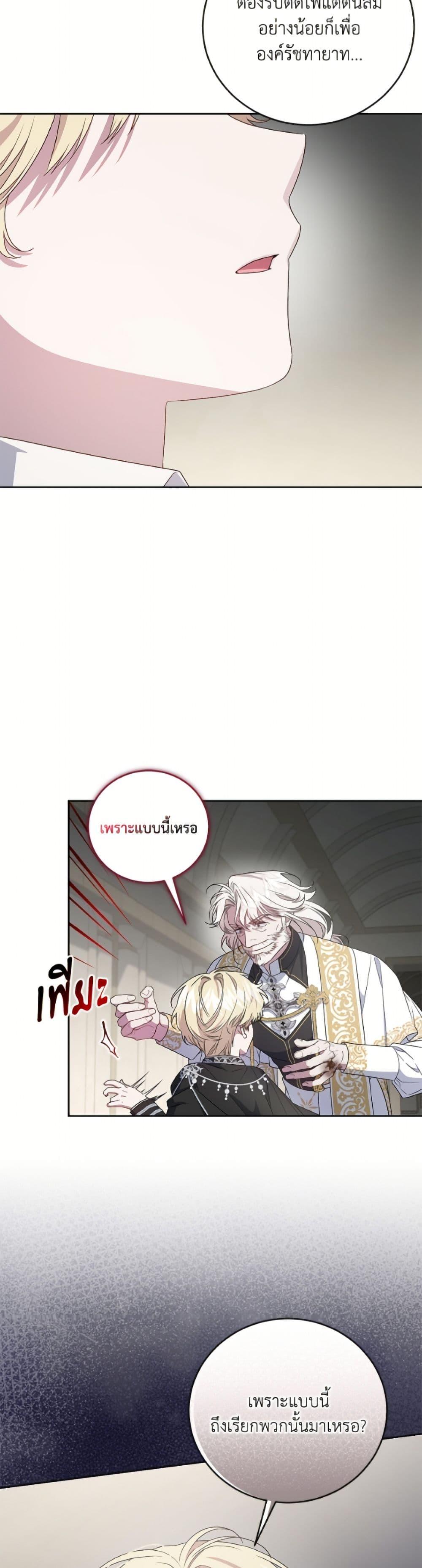 Manga-lc-com อ่านมังงะ อ่านการ์ตูน ออนไลน์ ฟรี I Became the Stepmother of an Irrevocable Dark Family ตอนที่ 1 2 3 4 5 6 7 8 9 10 11 12 13 14 ฟรี ไม่มีโฆษณา Manga-lc - อ่าน มังงะ อ่าน การ์ตูน ออนไลน์ อ่านมังงะ ฟรี