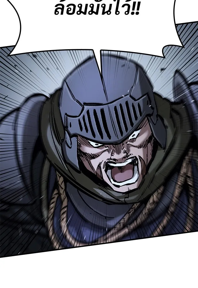 อัศวินวันเดียว ตอนที่ 48 รูปที่ 49