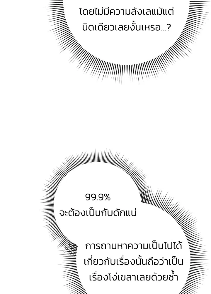 คืนแห่งโทแกบี ตอนที่ 28 รูปที่ 13