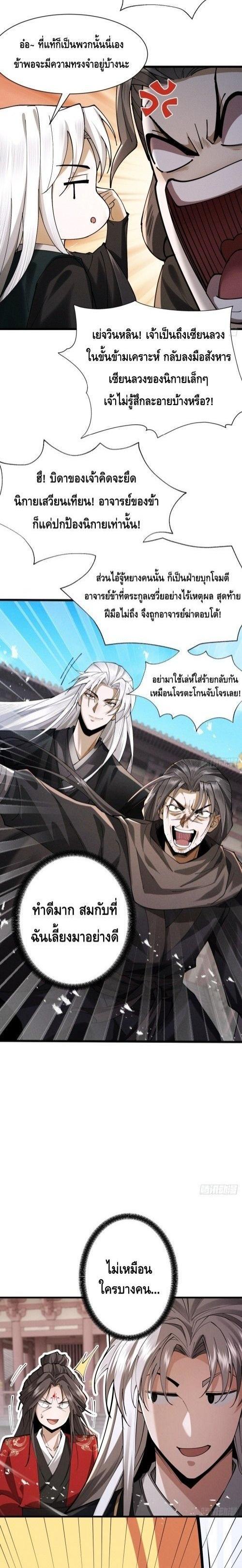 Manga-lc-com อ่านมังงะ อ่านการ์ตูน ออนไลน์ ฟรี My Cultivation Has No Limit ตอนที่ 1 2 3 4 5 6 7 8 9 10 11 12 13 14 ฟรี ไม่มีโฆษณา Manga-lc - อ่าน มังงะ อ่าน การ์ตูน ออนไลน์ อ่านมังงะ ฟรี